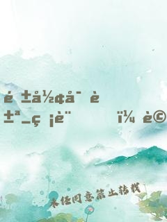 隱形富豪